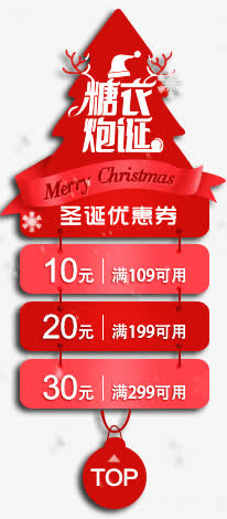 糖衣炮诞图片素材免抠