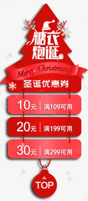 糖衣炮诞图片素材免抠