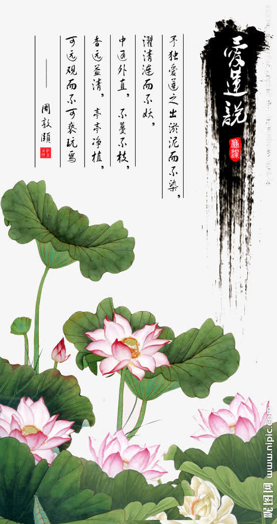 水墨画荷花荷叶免抠