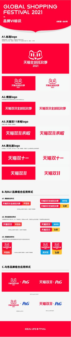 天猫双十一LOGO双11logo免抠