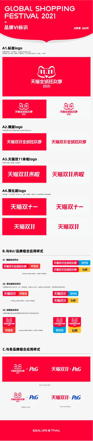 天猫双十一LOGO双11logo免抠