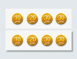 代金卷免费下载免抠