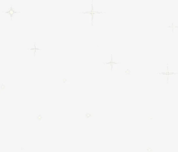 星星免抠