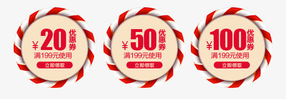 圣诞节主题优惠券免抠