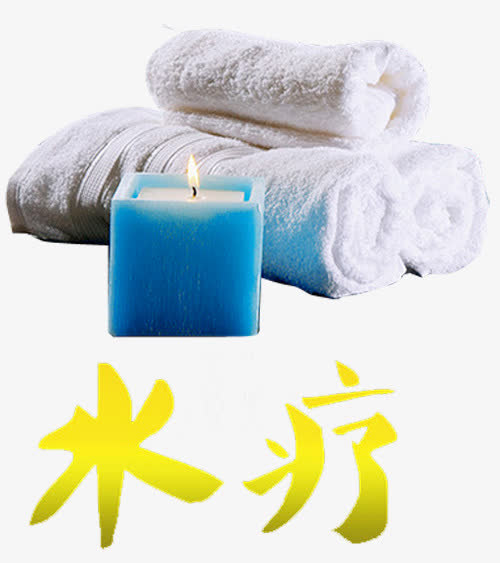 桑拿用品免抠