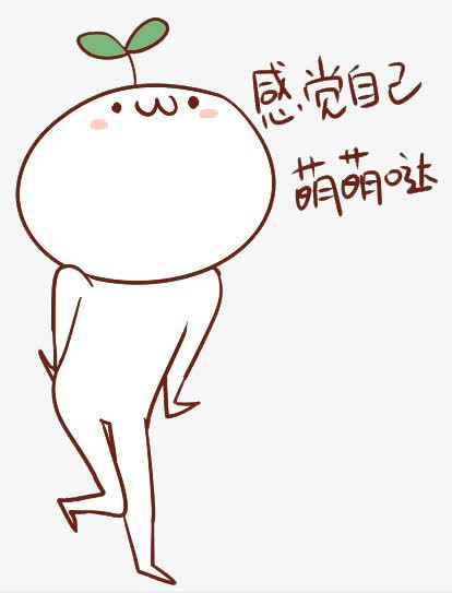 头上长草君免抠