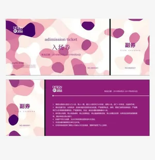 入场劵门票设计PNG免抠