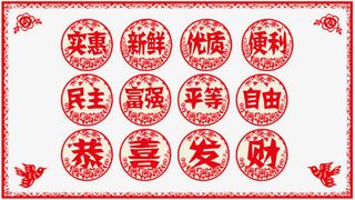 促销新年标签免抠