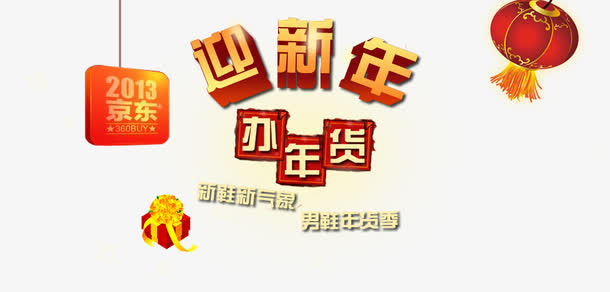 京东新年男鞋特惠免抠