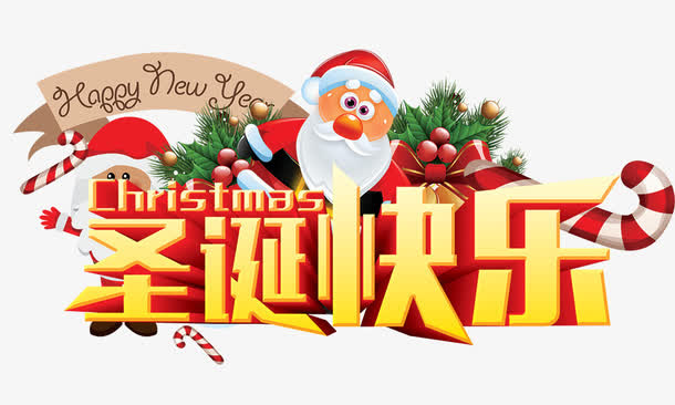 圣诞节元素免抠