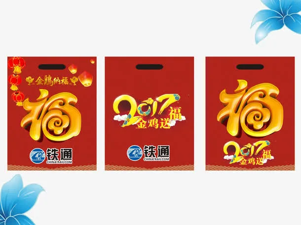 鸡年红包免抠