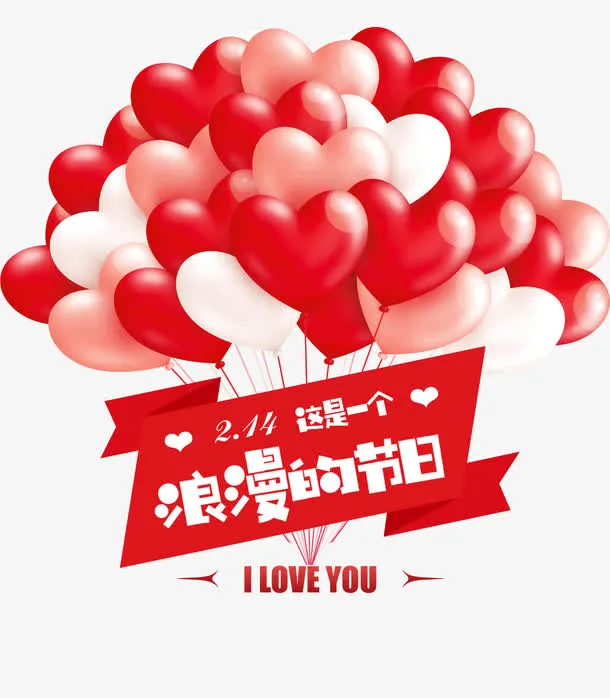 红色浪漫情人节爱心气球PNG免抠