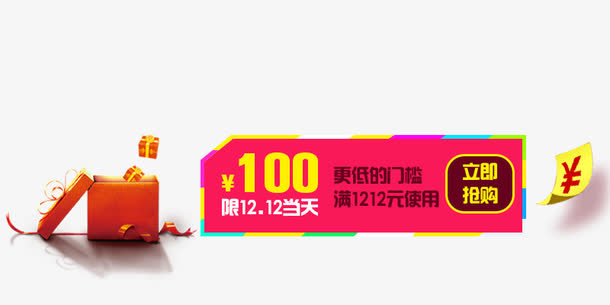 红色活动素材免抠