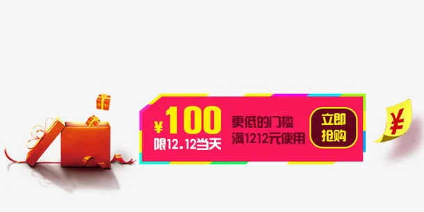 红色活动素材免抠