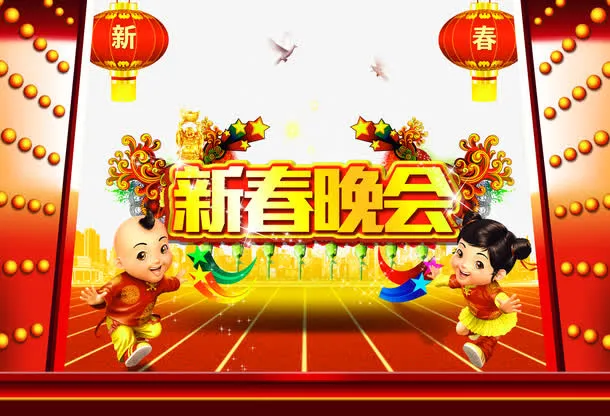 新春海报免抠