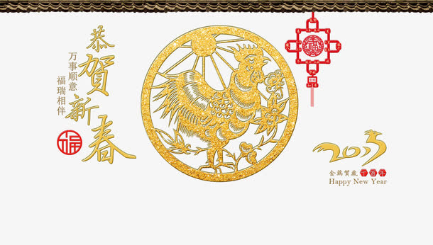 2017日历封面免抠