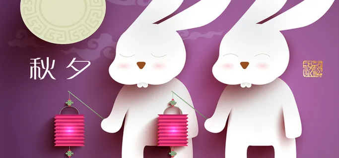 中秋兔子喜庆背景图高清 中秋兔子喜庆背景图高清