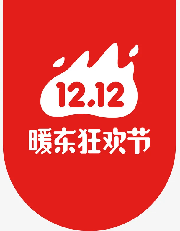 京东双12暖东狂欢节logo免抠