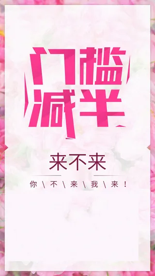 招聘H5背景高清