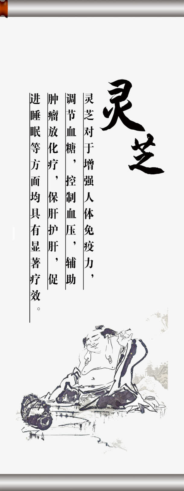 中医图片免抠