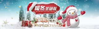 圣诞暖冬节日背景海报高清