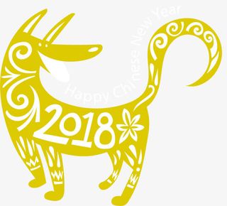 狗年金色创意剪纸免抠