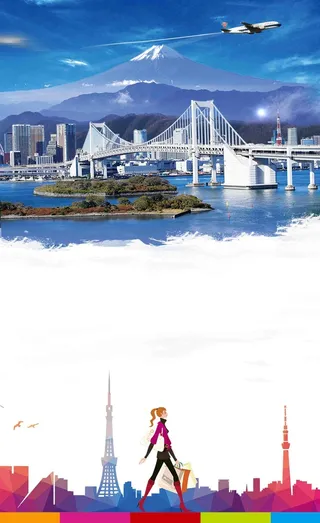 日本自由行海报背景模板高清