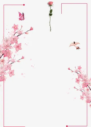 粉色情人节浪漫桃花免抠