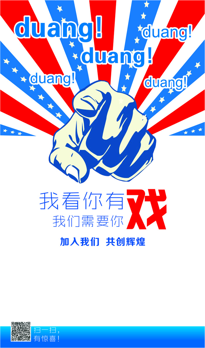 企业招聘创意cdr背景模板高清