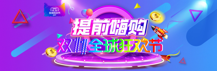 双十一科技蓝色banner高清