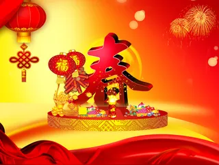 新春送福背景素材高清