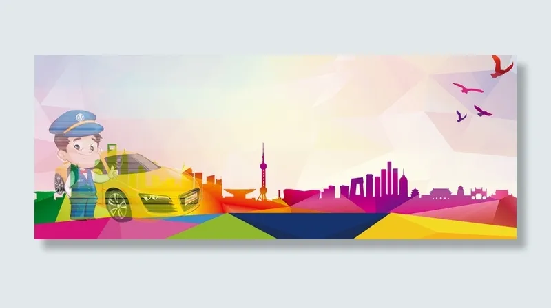 拒绝酒驾卡通童趣五彩背景高清
