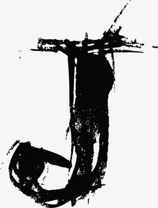 中国风墨迹字母J免抠