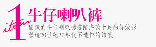 淘宝牛仔喇叭裤免抠