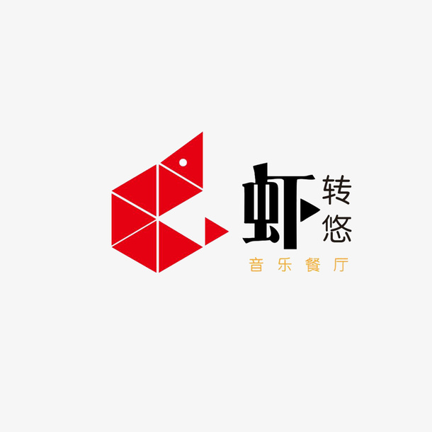 虾logo虾转悠免抠