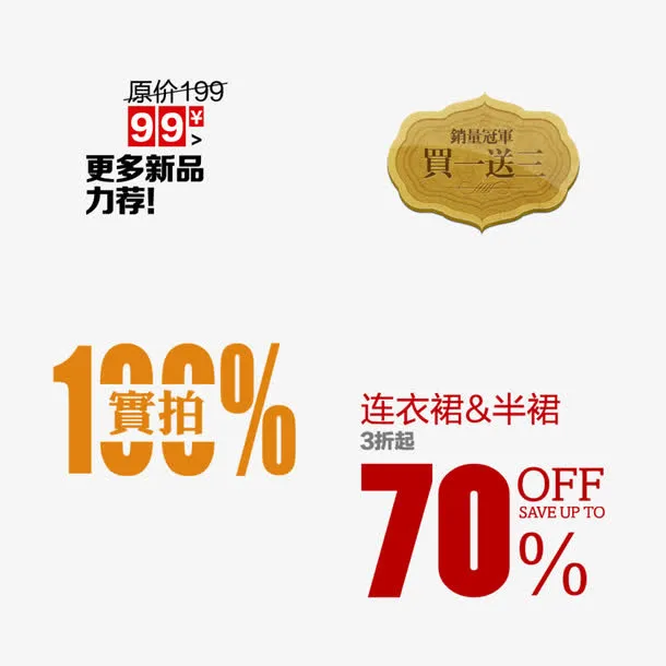 50款时尚大气的淘宝价格图标免抠