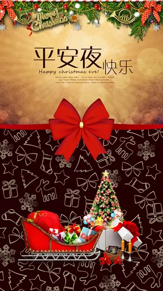 平安夜快乐背景素材高清