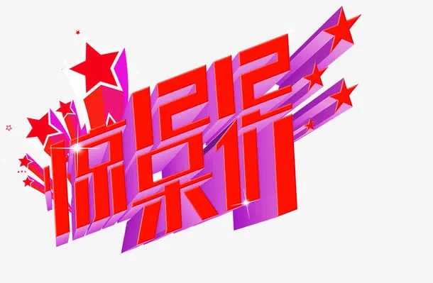 1212惊呆价免抠
