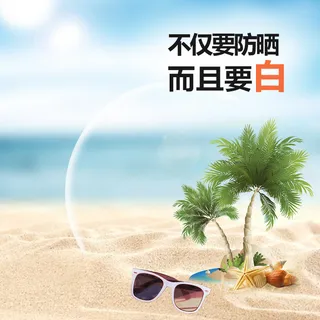 身体乳防晒霜沙滩主图高清