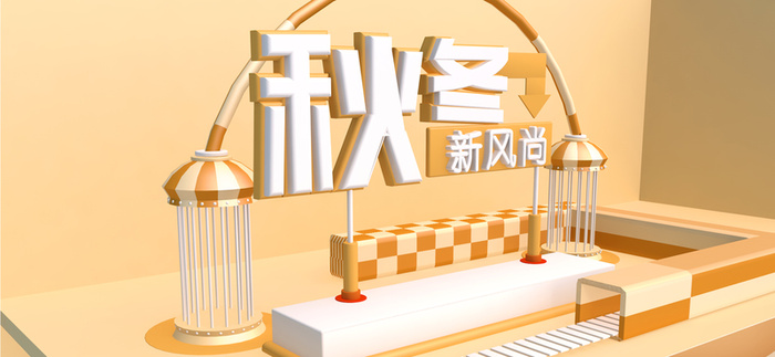 秋冬新时尚黄色背景高清