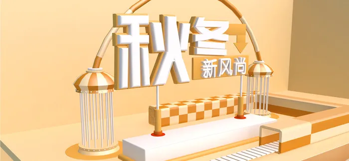 秋冬新时尚黄色背景高清
