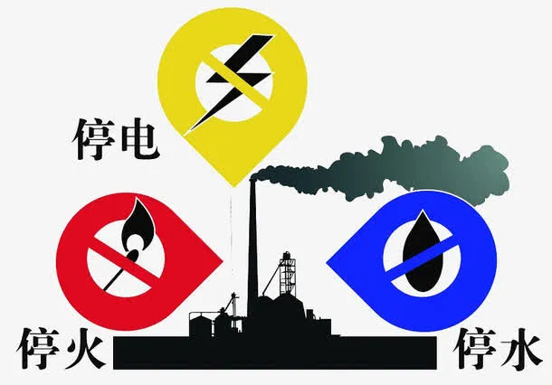 停水电标志免抠