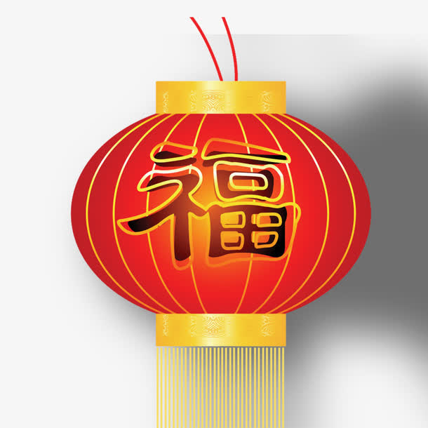 福字灯笼免抠