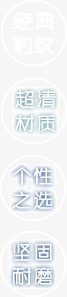 经典个性坚固免抠
