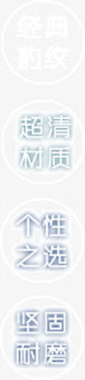 经典个性坚固免抠