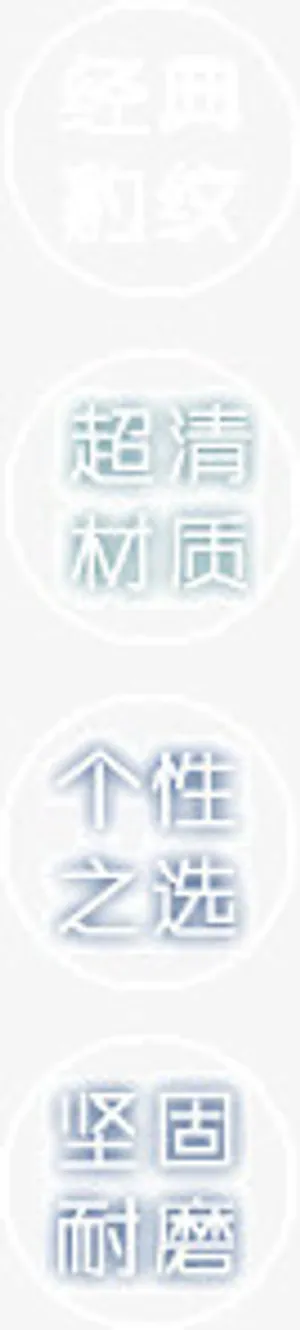 经典个性坚固免抠