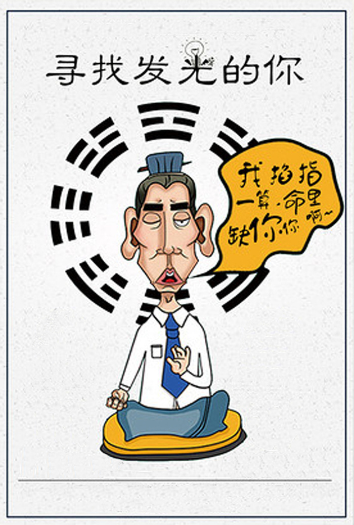 暑期招聘卡通背景高清