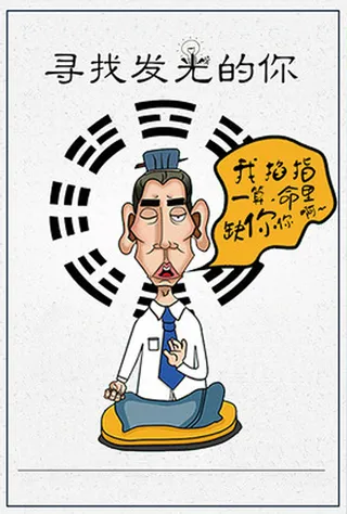 暑期招聘卡通背景高清