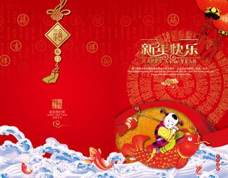 新年晚会邀请函免抠