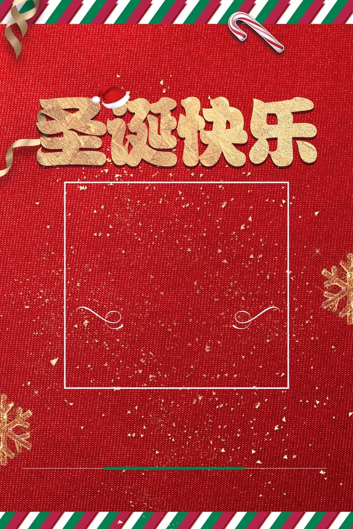 大气红色圣诞快乐促销海报高清